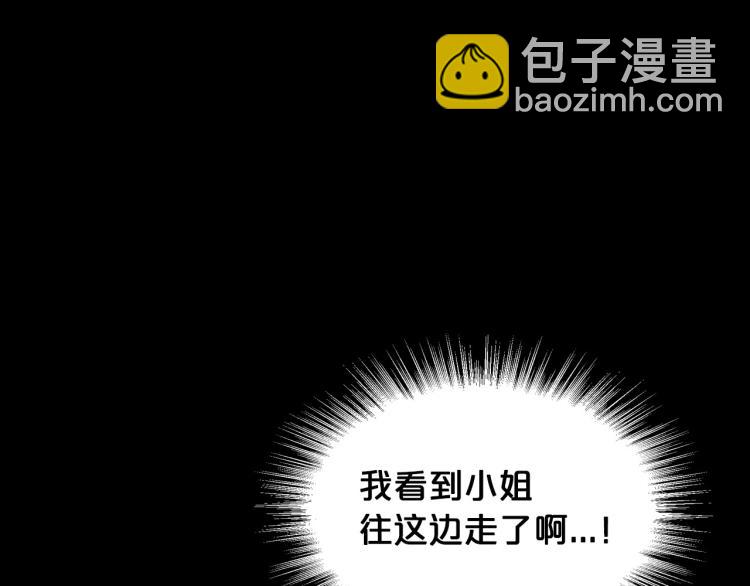 第10话 侍女窥探到真相81