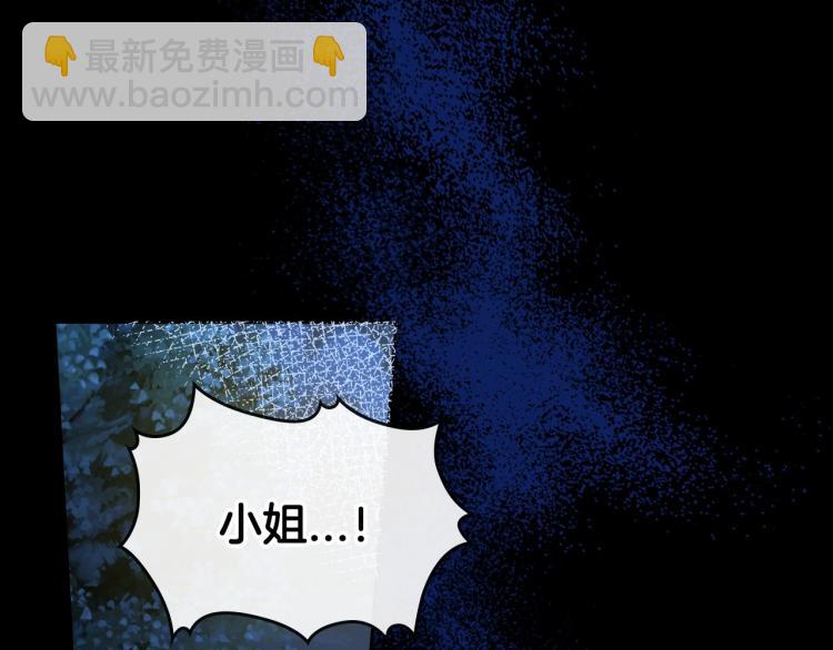 第10话 侍女窥探到真相84