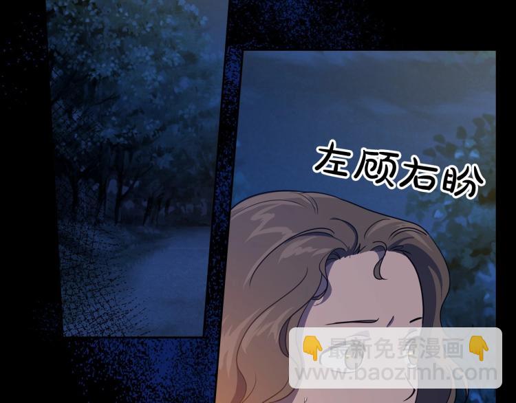 第10话 侍女窥探到真相85