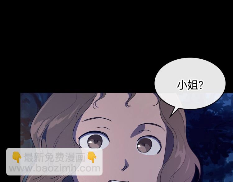第10话 侍女窥探到真相89