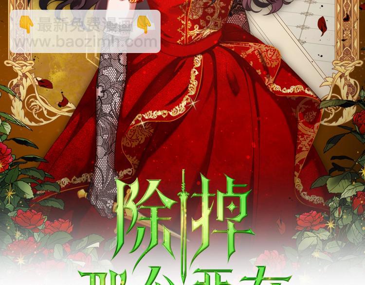 第11话 逃跑摆脱皇太子1