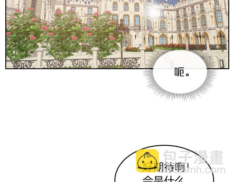 第11话 逃跑摆脱皇太子104