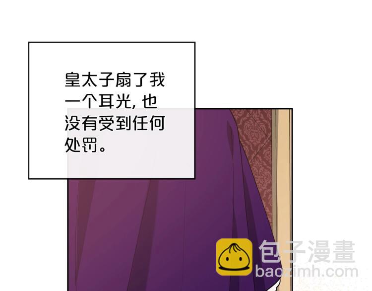 第11话 逃跑摆脱皇太子109