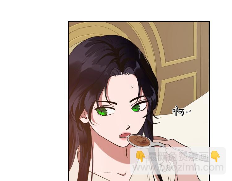 第11话 逃跑摆脱皇太子11