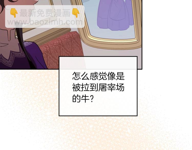 第11话 逃跑摆脱皇太子112