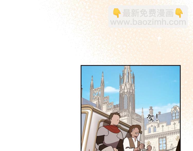 第11话 逃跑摆脱皇太子113