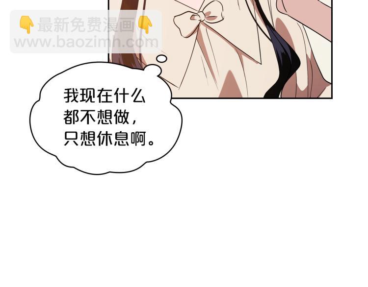 第11话 逃跑摆脱皇太子12