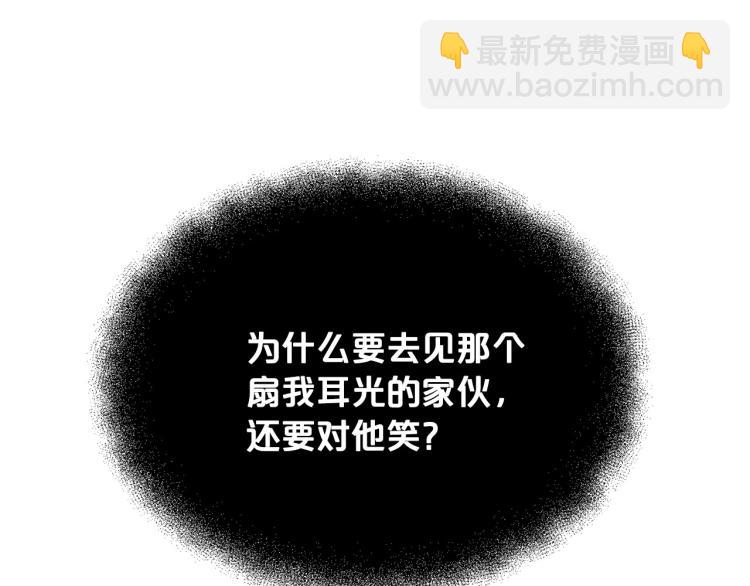 第11话 逃跑摆脱皇太子126