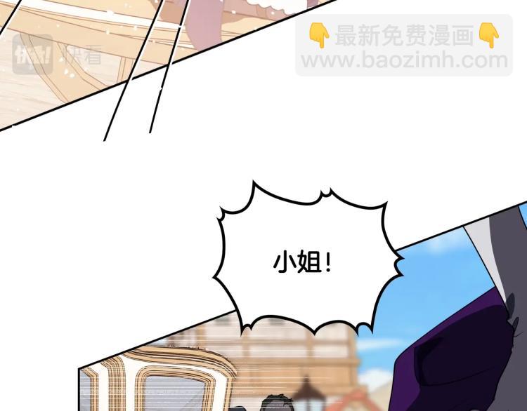 第11话 逃跑摆脱皇太子138
