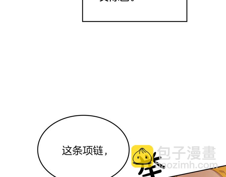 第11话 逃跑摆脱皇太子14
