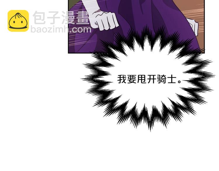 第11话 逃跑摆脱皇太子143