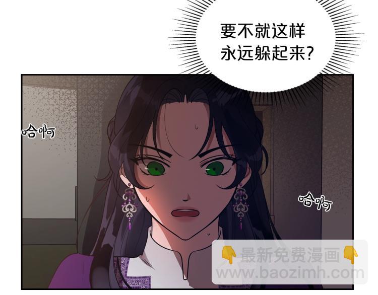 第11话 逃跑摆脱皇太子149