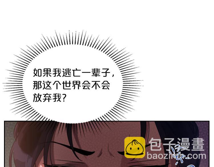 第11话 逃跑摆脱皇太子150