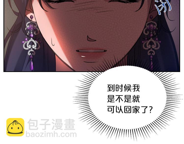 第11话 逃跑摆脱皇太子151