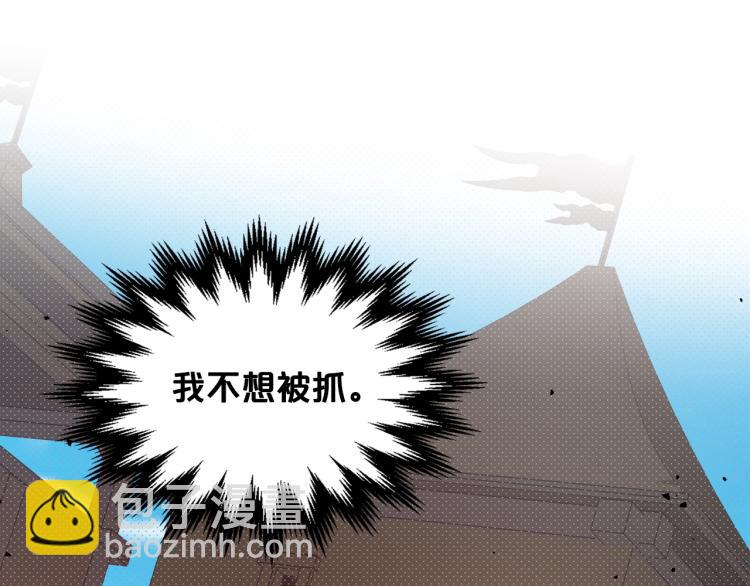 第11话 逃跑摆脱皇太子165