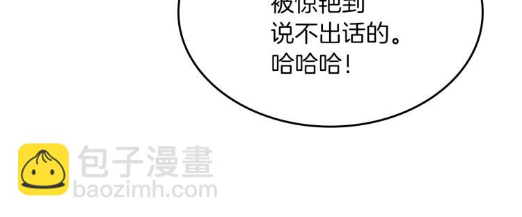 第11话 逃跑摆脱皇太子18