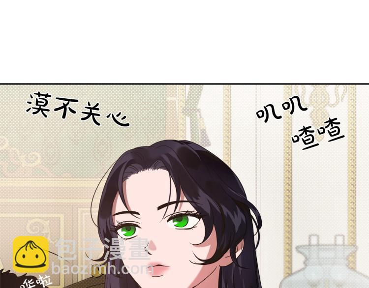 第11话 逃跑摆脱皇太子19