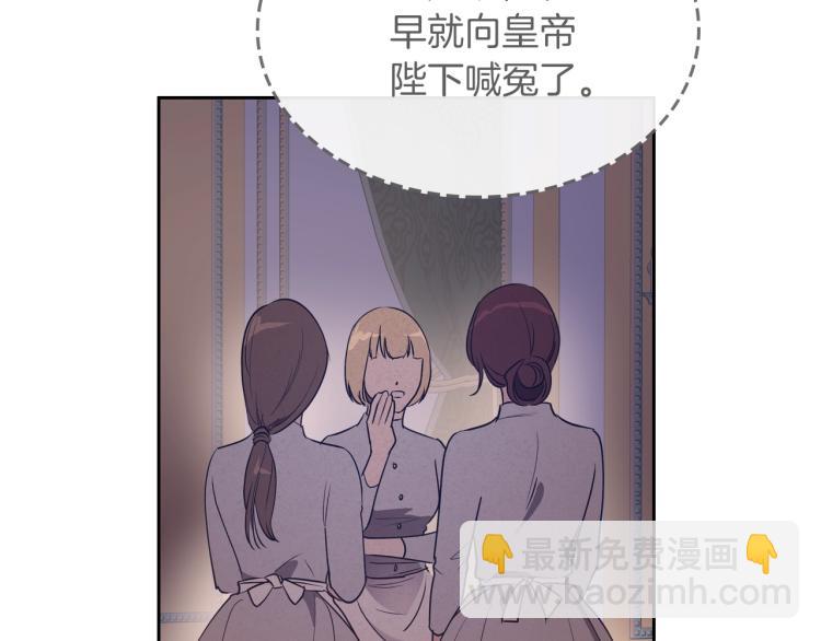 第11话 逃跑摆脱皇太子24