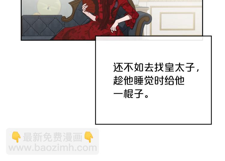 第11话 逃跑摆脱皇太子28