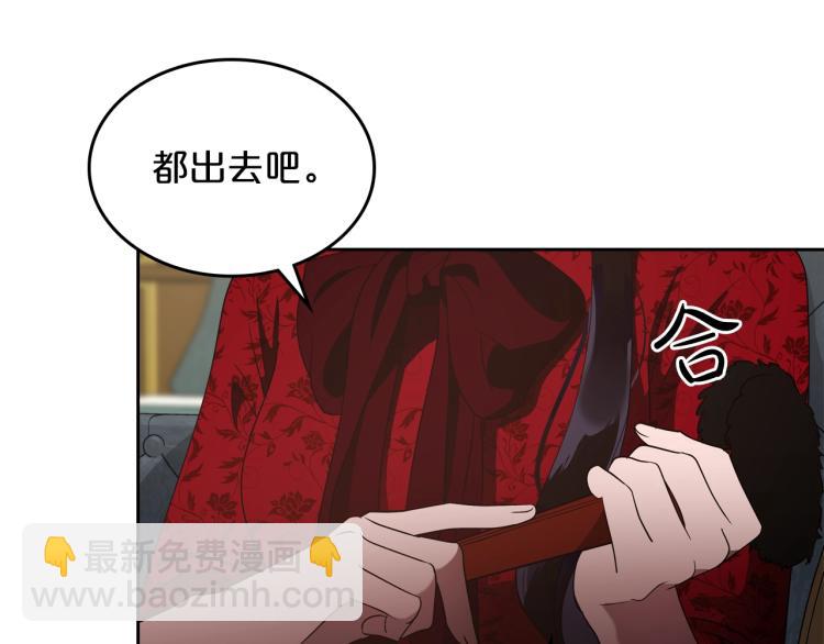 第11话 逃跑摆脱皇太子34