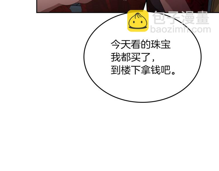 第11话 逃跑摆脱皇太子35