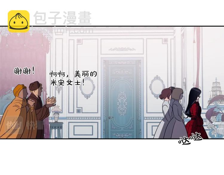 第11话 逃跑摆脱皇太子38
