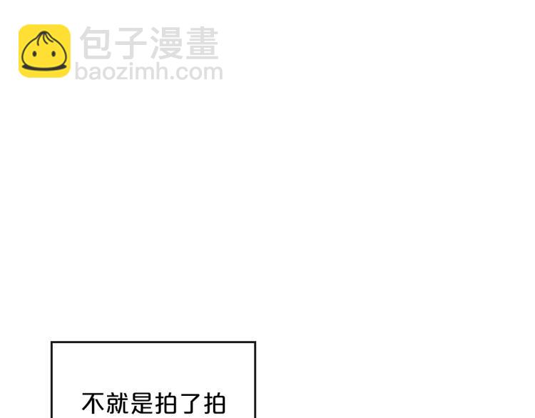 第11话 逃跑摆脱皇太子39