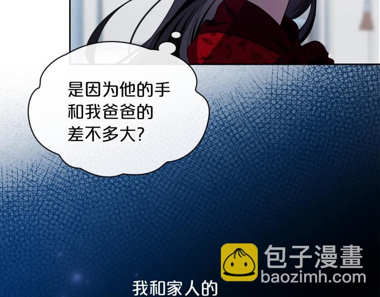 第11话 逃跑摆脱皇太子41
