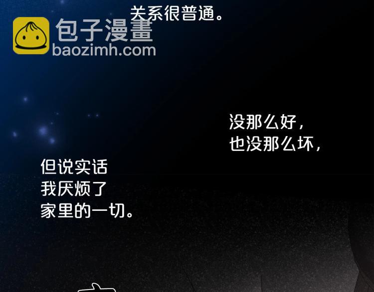 第11话 逃跑摆脱皇太子42