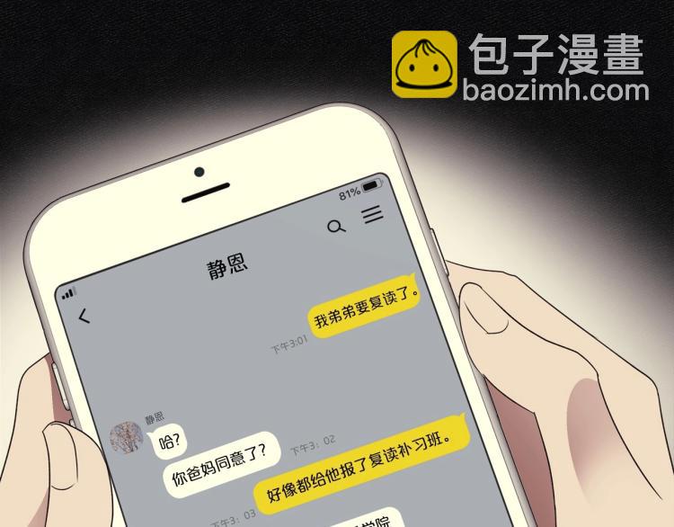 第11话 逃跑摆脱皇太子49