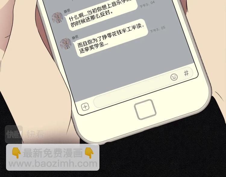第11话 逃跑摆脱皇太子54