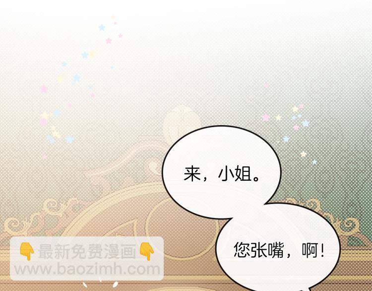 第11话 逃跑摆脱皇太子6