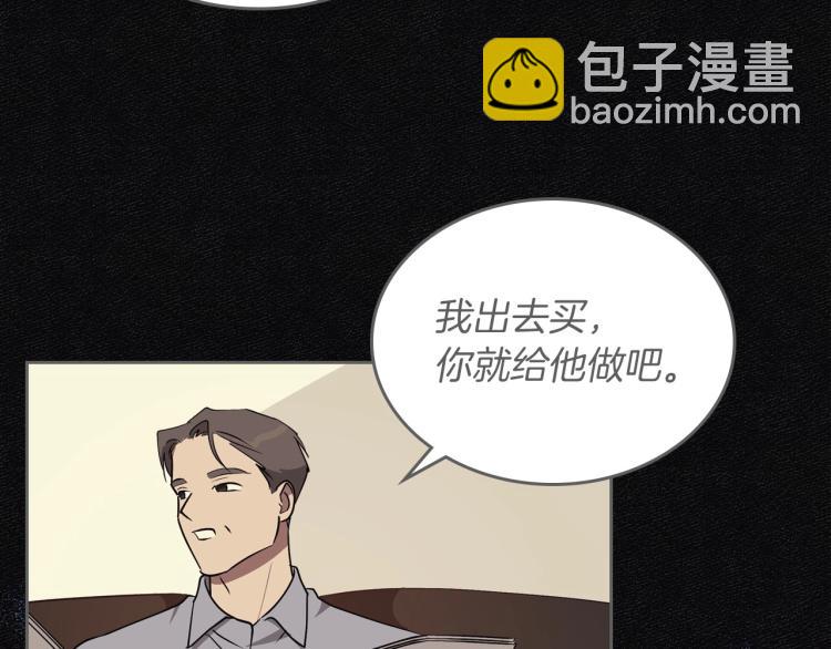 第11话 逃跑摆脱皇太子64