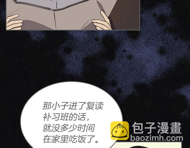 第11话 逃跑摆脱皇太子65