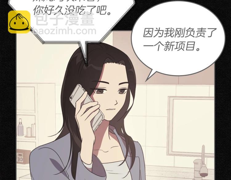 第11话 逃跑摆脱皇太子76