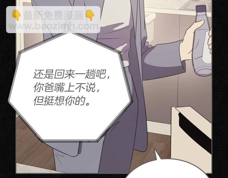 第11话 逃跑摆脱皇太子77