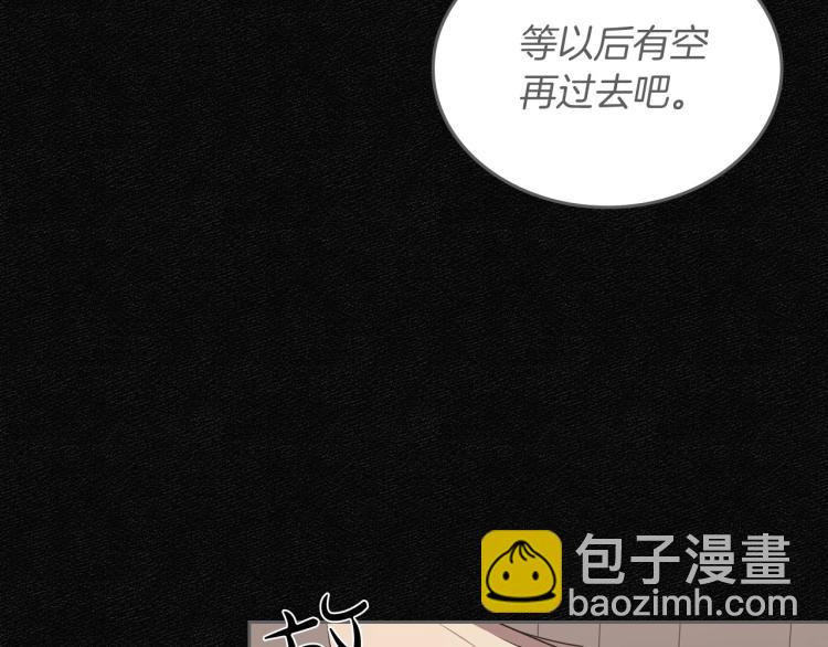 第11话 逃跑摆脱皇太子78