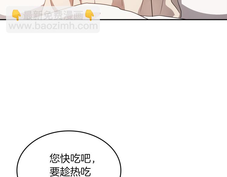 第11话 逃跑摆脱皇太子8