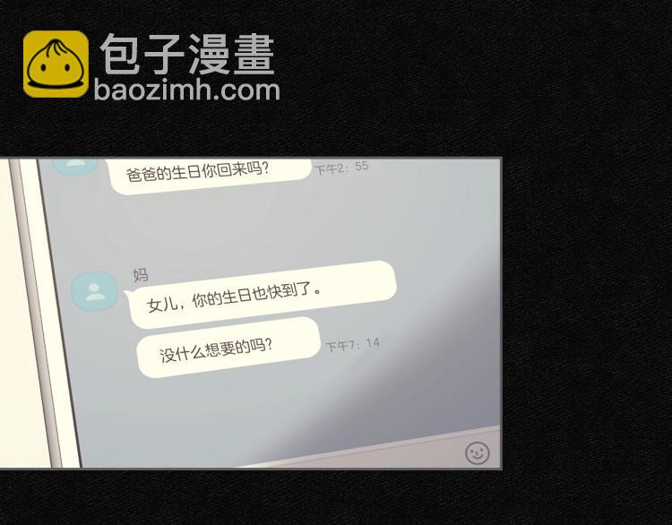 第11话 逃跑摆脱皇太子82