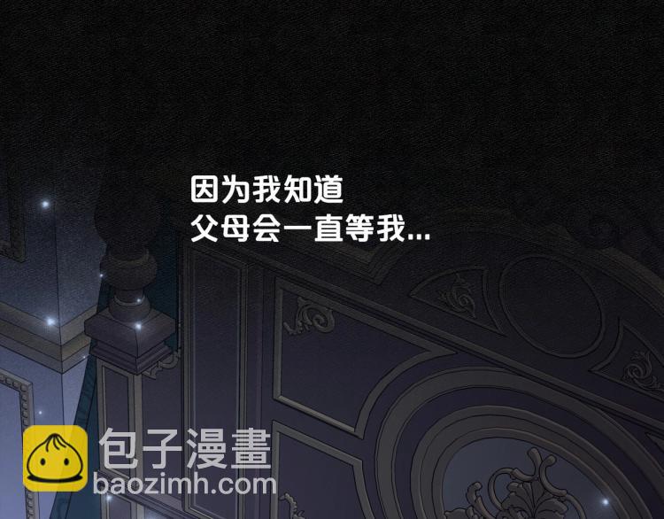 第11话 逃跑摆脱皇太子88