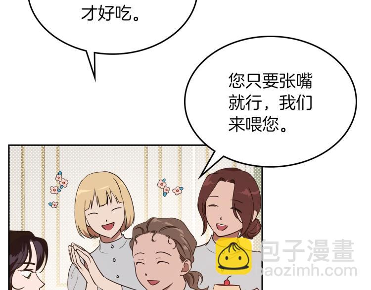 第11话 逃跑摆脱皇太子9