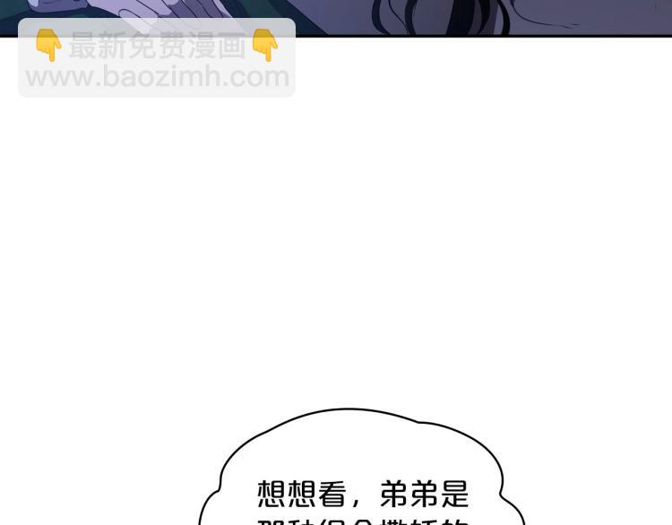 第11话 逃跑摆脱皇太子90
