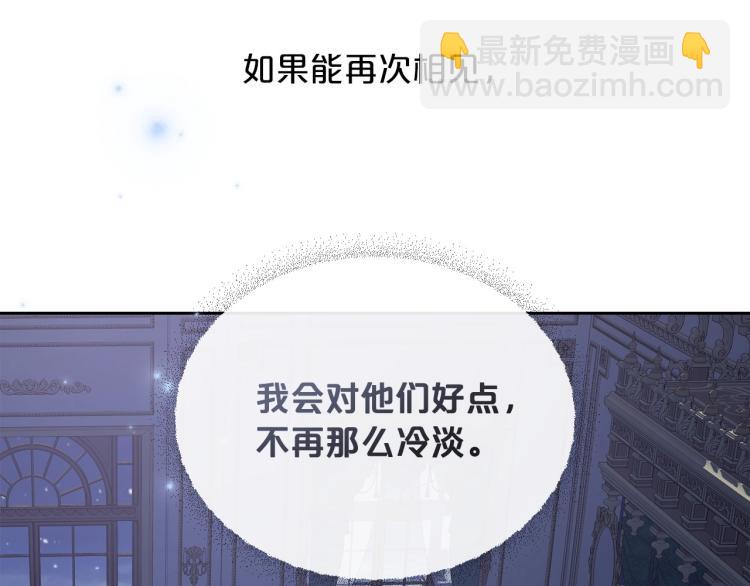 第11话 逃跑摆脱皇太子94