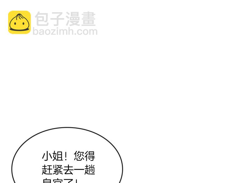 第11话 逃跑摆脱皇太子98