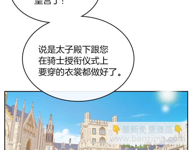 第11话 逃跑摆脱皇太子99