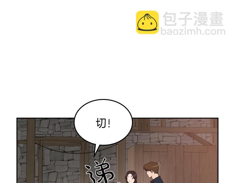 第12话 封口费121