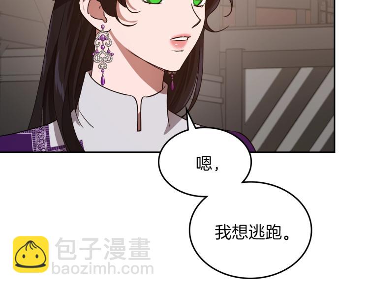 第12话 封口费21