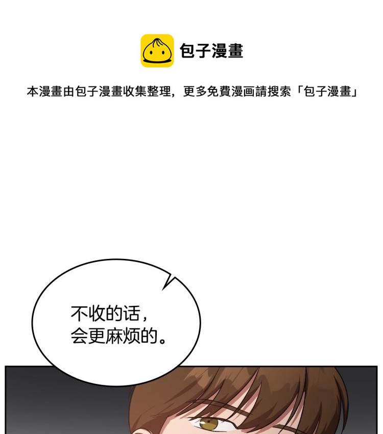 第13话 时刻保持绅士风度0