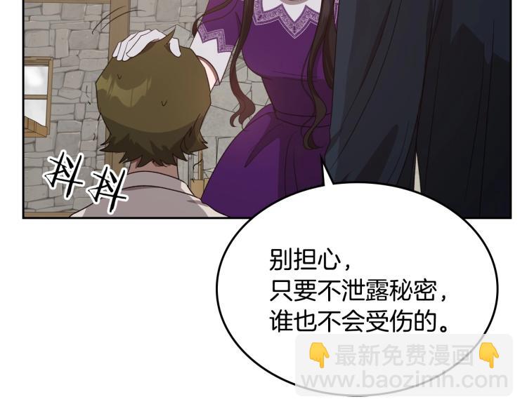 第13话 时刻保持绅士风度100