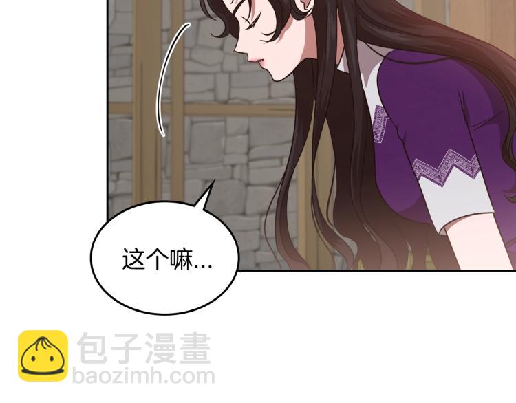第13话 时刻保持绅士风度110
